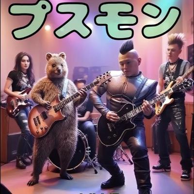 プスモン14話 激うまバインミー食べて、寝不足のケアレスミスを解消?の巻 プスモン14話 激うまバインミー食べて、寝不足のケアレスミスを解消?の巻