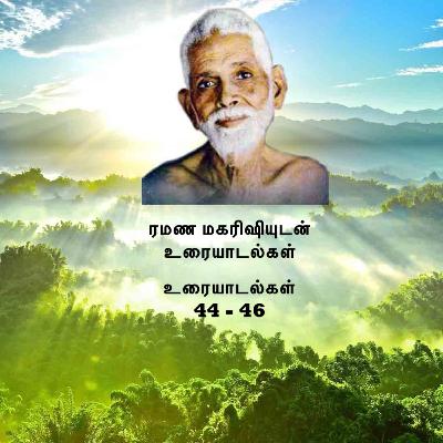ரமண மகரிஷியுடன் உரையாடல்கள் (44 - 46) ~ பல முக்கியமான உபயோகமான விஷயங்கள். Description பார்க்கவும்.