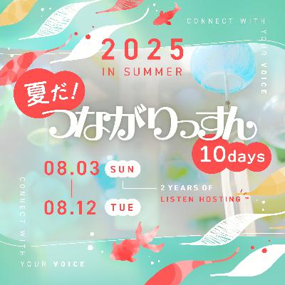 番外編「あの夏 - 大学バスケ部最後の夏合宿の思い出」 番外編「あの夏 - 大学バスケ部最後の夏合宿の思い出」