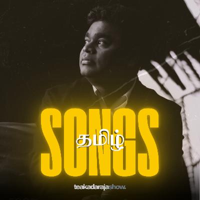 Tamil Songs Tamil Songs