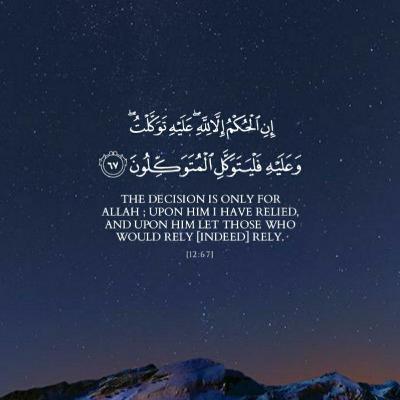 Sheikh Shuraim surah yusuf