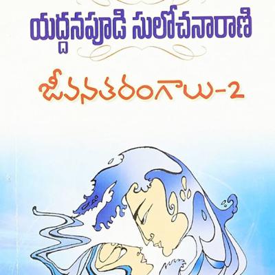 Jeevana Tarangaalu Part 2 Episode 21