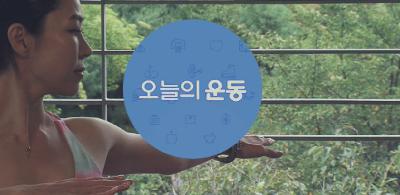 [MP3]오늘의 운동 ''목과 어깨 스트레칭''