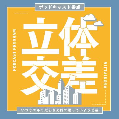 57= これからもくだらねえ話で踊っていようぜ 57= これからもくだらねえ話で踊っていようぜ