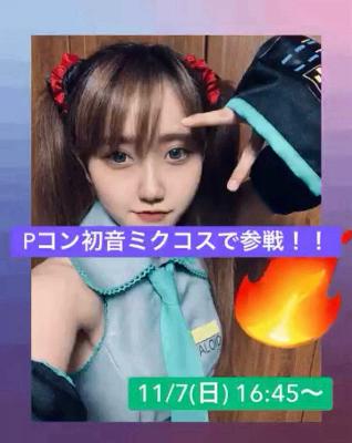 大学院コスプレーヤー、ミュージシャンちゃんみくと、THEつ談② from Radiotalk