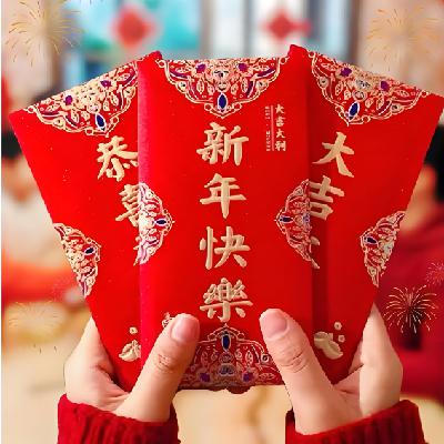 新年加更2 -压岁钱(Gift Money):从“驱邪保命”到“情感转账”的千年演变 新年加更2 -压岁钱(Gift Money):从“驱邪保命”到“情感转账”的千年演变