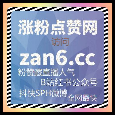 在线全自动下单,聚焦汽车之家直播人气与车家号点赞,赋能汽车内容创作 在线全自动下单,聚焦汽车之家直播人气与车家号点赞,赋能汽车内容创作