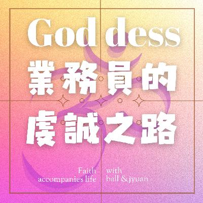 EP11|開朗女孩的另一個世界:鬼故事、水晶手鍊與平安符的經驗談feat.Tina EP11|開朗女孩的另一個世界:鬼故事、水晶手鍊與平安符的經驗談feat.Tina
