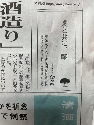 第4回 蔵の年間スケジュール from Radiotalk