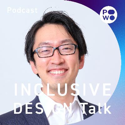 INCLUSIVE DESIGN Talk|ePARA 加藤大貴(後編) INCLUSIVE DESIGN Talk|ePARA 加藤大貴(後編)