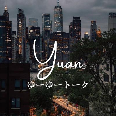 #946 Yuan サンディエゴのダウンタウンで過ごす1日