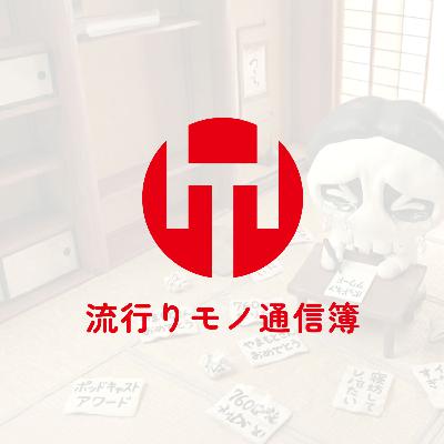 EP.354|はがして消せるボールペン「ケセラ」 EP.354|はがして消せるボールペン「ケセラ」