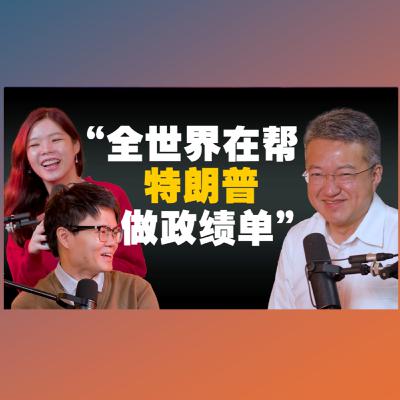 和美国谈判后，大马到底赢了还是输了？投资贸易部的刘镇东YB又来吹水了。【#新闻随便看 19/11】