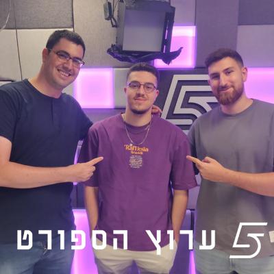 מתכוננים לעונה האירופית של הפועל חולון