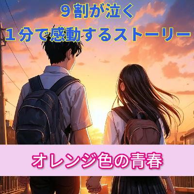 【９割の人が感動する話…こんなにドキドキすることってありますか？☺️】