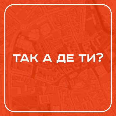 ЖК — майбутнє міст чи їх кінець? Монстр на Подолі. Комфорт Таун. Житлові комплекси.