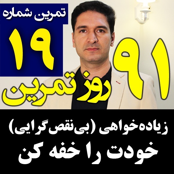 پادکست تکنیک مدیریت زمان و برنامه ریزی - نظم