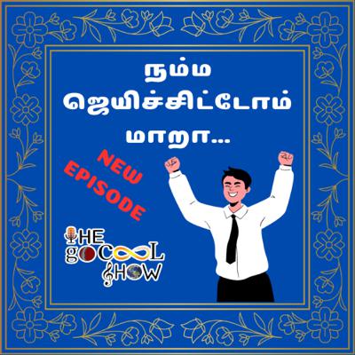 நம்ம ஜெயிச்சிட்டோம் மாறா…