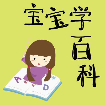 【蜜桃姐姐说成语】_014_暗箭伤人