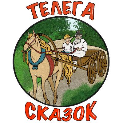 История одиннадцатая. Кто больше пользы приносит