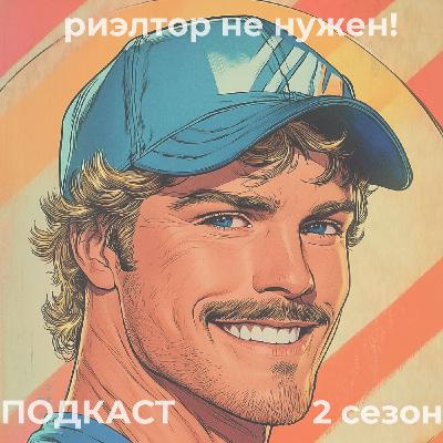 Как внук квартиру на свою свадьбу купил. Реальная история