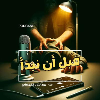 تجرأ على الاستماع إلى أكثر الجرائم دموية وغموضا!
