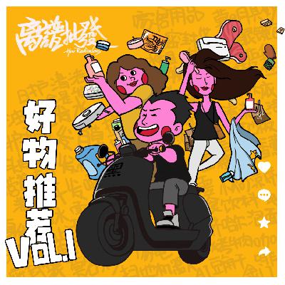 第13期 从没见过如此有机，零添加，零农药的好物推荐！