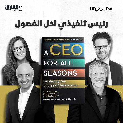 رئيس تنفيذي لكل الفصول رئيس تنفيذي لكل الفصول