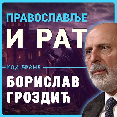 Код Бране: Борислав Гроздић, ПРАВОСЛАВЉЕ И РАТ: О супротстављању злу силом