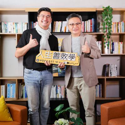 EP134:服務業代表的是一個國家的文明!大店長讀書會創辦人尤子彥:要把珍珠奶茶背後的文化賣出去 EP134:服務業代表的是一個國家的文明!大店長讀書會創辦人尤子彥:要把珍珠奶茶背後的文化賣出去