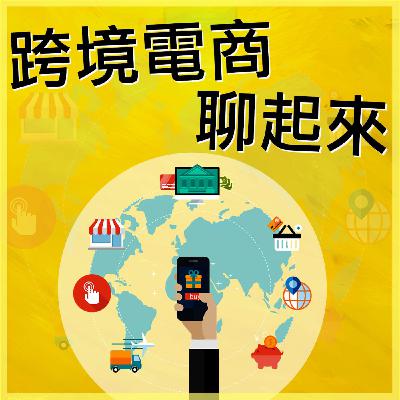 EP43 | 亞馬遜又出新功能？ 創辦人飛上太空！