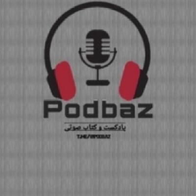 پادکست هشتگ / فصل دوم‌قسمت آخر