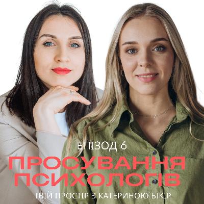 Просування для психологів: як заявити про себе Просування для психологів: як заявити про себе