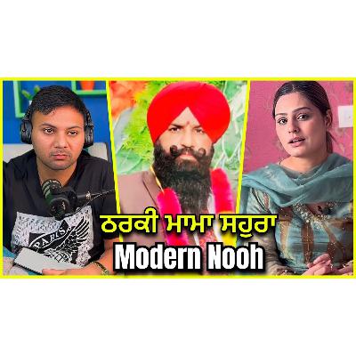 Different story ਸੱਸ ਨੇ ਨੂੰਹ ਨੂੰ ਅਪਣੇ ਭਰਾ ਨਾਲ intimate ਹੋਣ ਨੂੰ ਕਿਹਾ