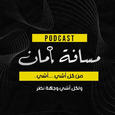 الثقة بالنفس بين الحقيقة والوهم ♥ الثقة بالنفس بين الحقيقة والوهم ♥