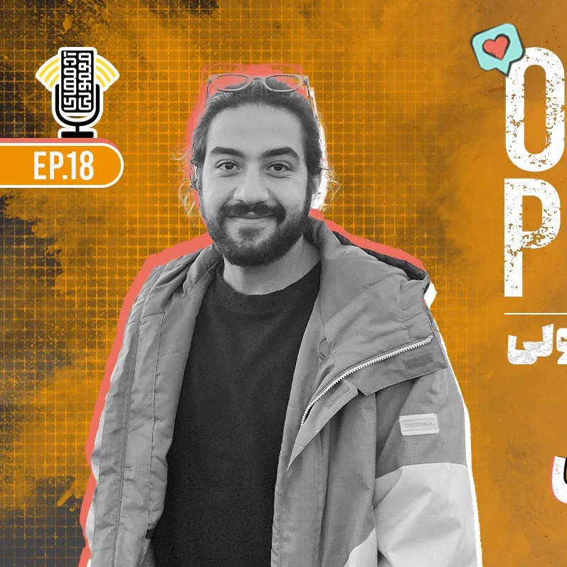 Ordmen Podcast | پادکست آدمهای معمولی