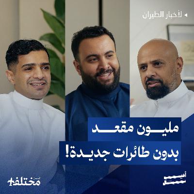 من التأسيس إلى العالمية: كواليس أساطيل الطيران في الخليج من التأسيس إلى العالمية: كواليس أساطيل الطيران في الخليج