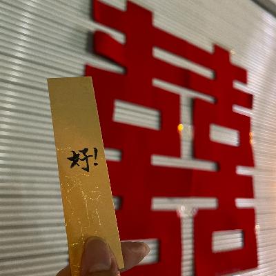 遛弯儿018｜2023年终总结，喜提三位主播裸辞！