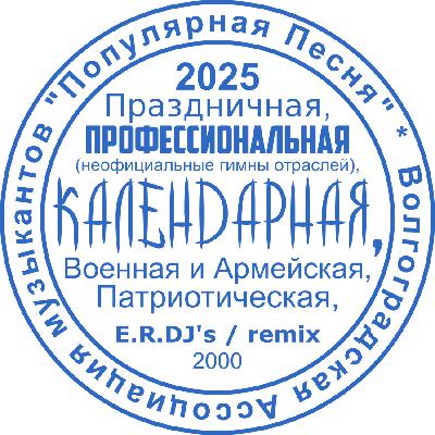 ДЕНЬ ПОБЕДЫ ВЕКОВОЙ