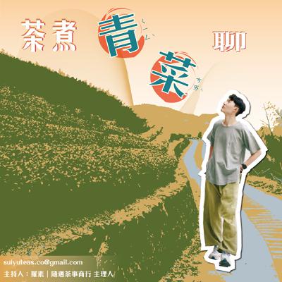 EP.26 日本留學記！解密日本留學的快樂密碼🔥（feat. Renny）