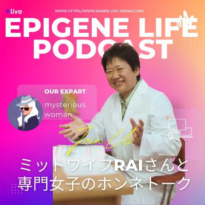 第30回　プレコンセプションケアとは？