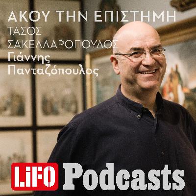 Τάσος Σακελλαρόπουλος: «Ο στρατός και ο θρόνος ήταν οι ρίζες του κακού της Δικτατορίας»