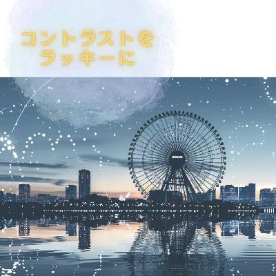 嫌な出来事の後に宇宙が動き出す✨ 嫌な出来事の後に宇宙が動き出す✨