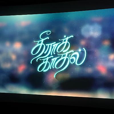 Ashwin'n Theera Kadhal