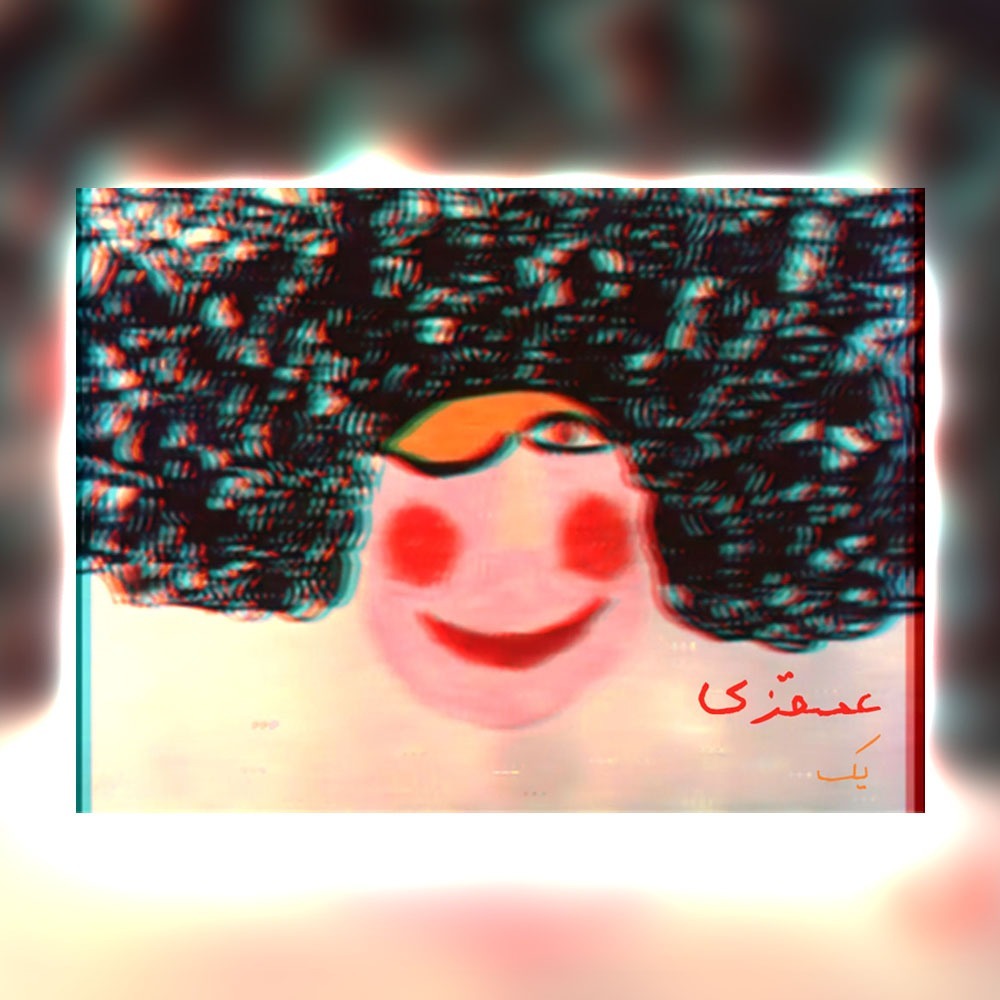 Amgheziii