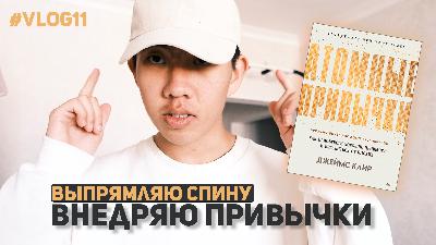 Что-то про осанку, книжки и новый турник дома