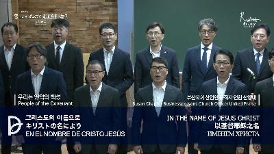 [MP3][산업]2025.10.25 산업선교 전체 예배