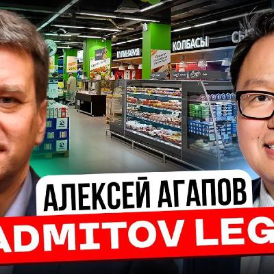 Алексей Агапов, X5 Retail Group