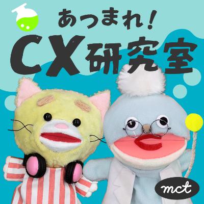 #27【デジタルプラットフォーム】デジタルの“土台”をちゃんと整えよう #27【デジタルプラットフォーム】デジタルの“土台”をちゃんと整えよう