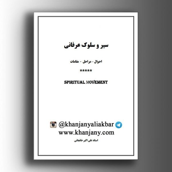 100-کتاب صوتی در وادی عشق قسمت اول